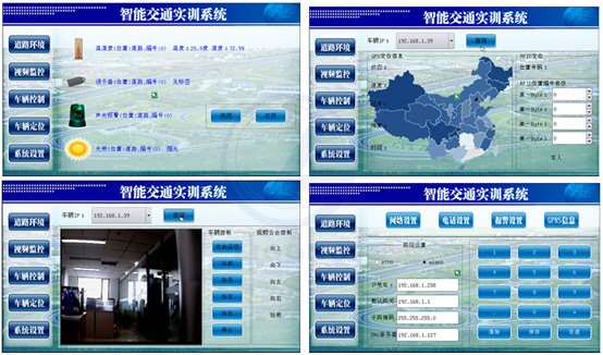 LGWL-JT02型 物联网智能交通教学实训系统