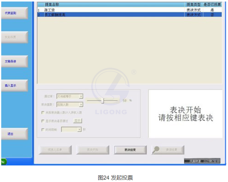 数字会议实训考核系统