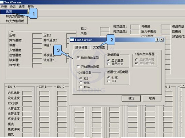 冷媒水系统综合实训考核装置