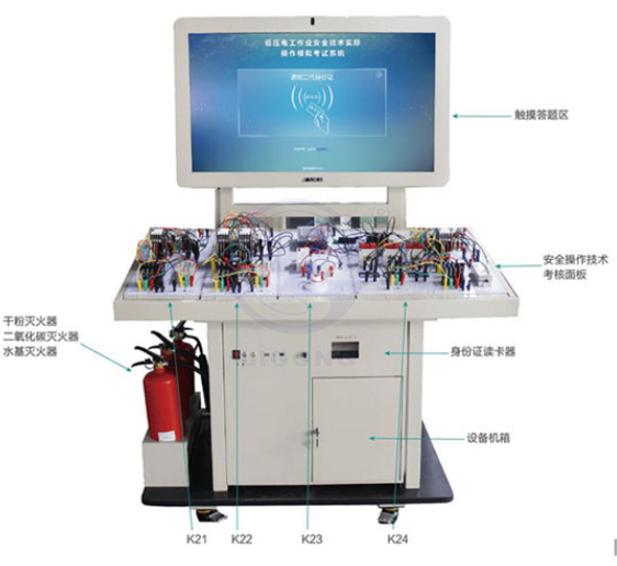 LG-TDG08低压电工作业实操实训设备
